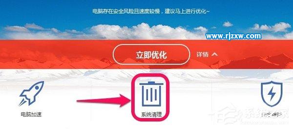 win7系統注冊表清理