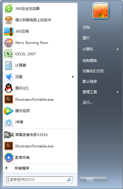 Win7怎么取消開(kāi)機(jī)自動(dòng)運(yùn)行程序的方法