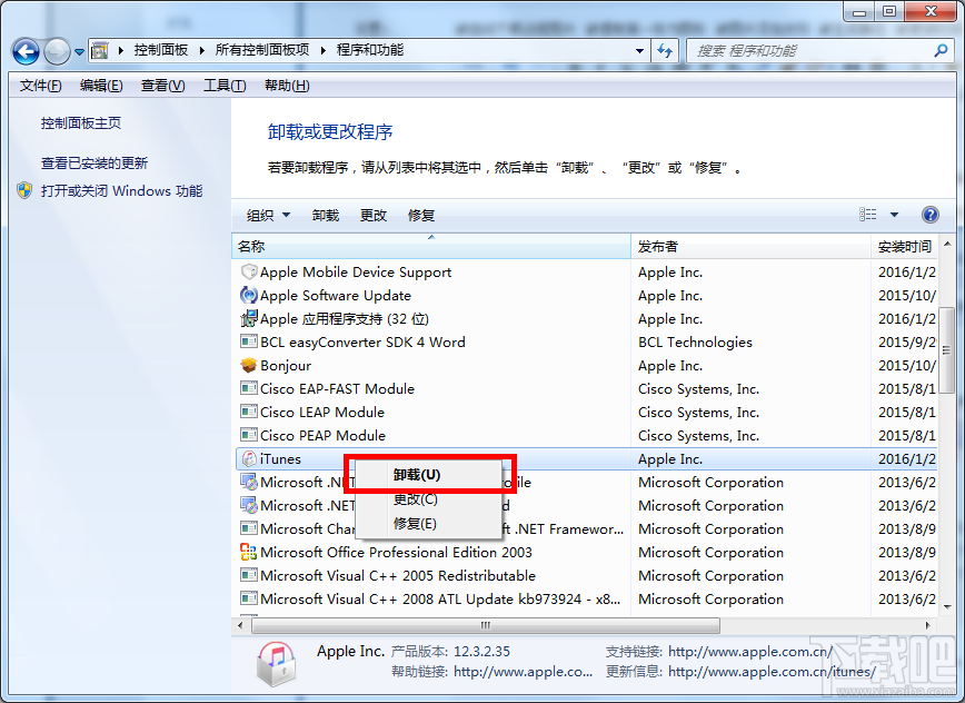 在Win7系統(tǒng)下怎樣才能徹底把itunes刪除？ itunes徹底刪除辦法