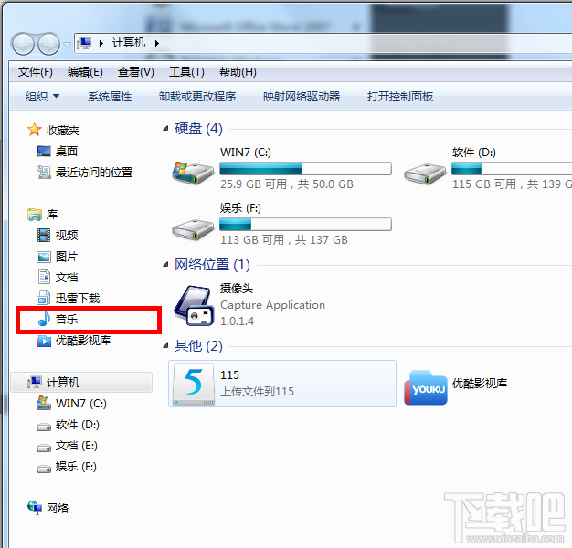 在Win7系統(tǒng)下怎樣才能徹底把itunes刪除？ itunes徹底刪除辦法
