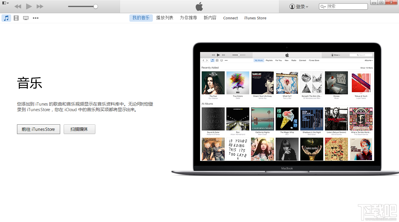 Win7系統(tǒng)的itunes下載的軟件放在哪里？