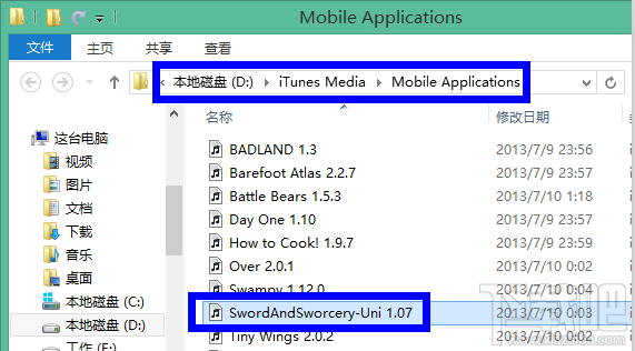 Win7系統(tǒng)的itunes下載的軟件放在哪里？