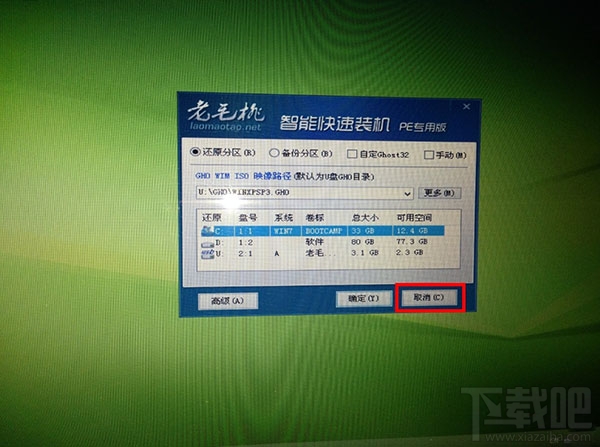 Mac怎么刪除OS X系統?Mac怎么只裝win7單系統