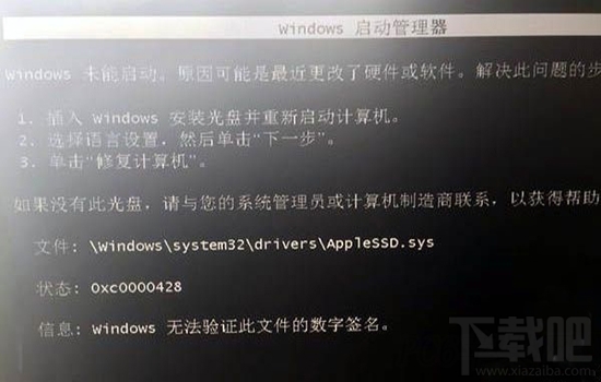 解決蘋果Mac安裝Win7時出現(xiàn)AppleSSD.sys報錯現(xiàn)象的方法介紹