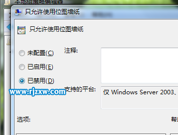 Win7系統(tǒng)無(wú)法更換壁紙?jiān)趺唇鉀Q