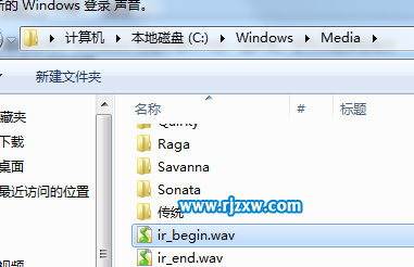 如何改變win7的開(kāi)機(jī)聲音