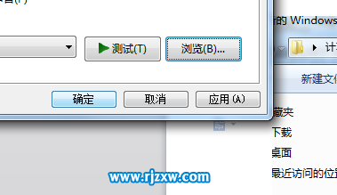 如何改變win7的開(kāi)機(jī)聲音