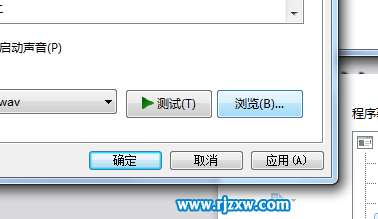 如何改變win7的開(kāi)機(jī)聲音