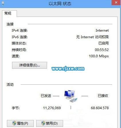 解決Win8.1無線網(wǎng)絡(luò)受限的問題