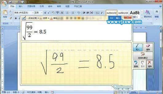 Windows 7內(nèi)置的數(shù)學(xué)輸入面板組件