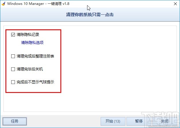 Windows 10 Manager一鍵清理系統(tǒng)的操作方法