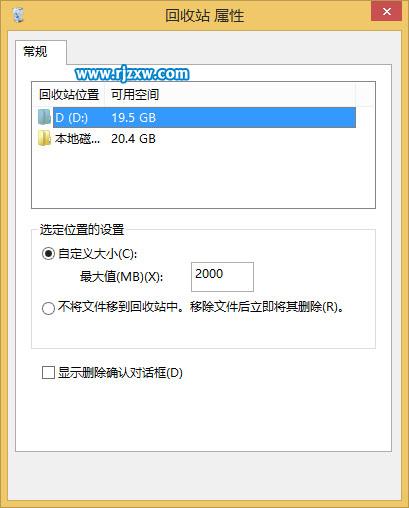 解決Win8文件刪除不進(jìn)入回收站的方法