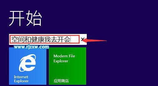 windows8系統開始桌面上的字怎樣刪除