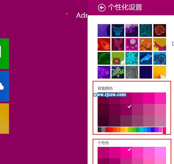 設(shè)置Win8.1桌面背景的方法