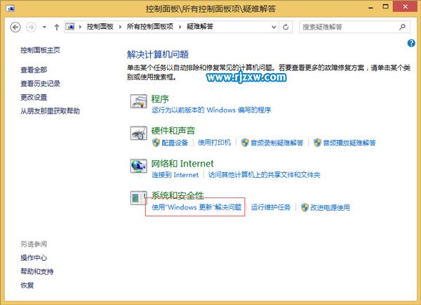 解決Win8更新后總是提示重啟的方法