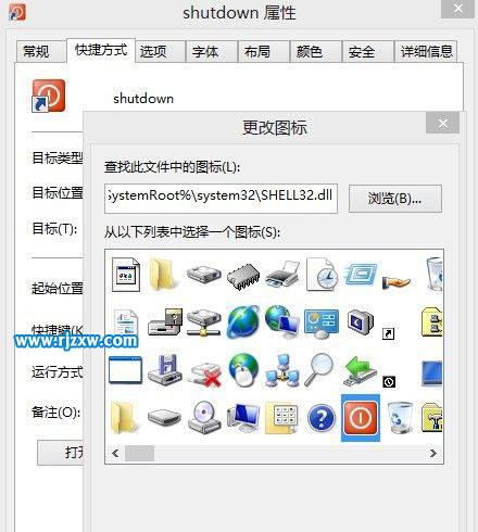 Win8關(guān)機快捷鍵添加到任務(wù)欄上的介紹