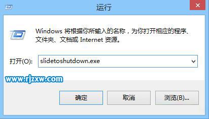 Win8系統(tǒng)開啟滑動關機功能的方法