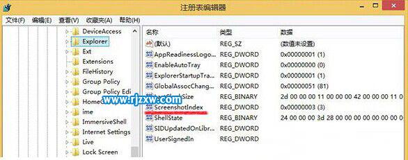 win8系統(tǒng)截圖怎么設(shè)置自動(dòng)排列