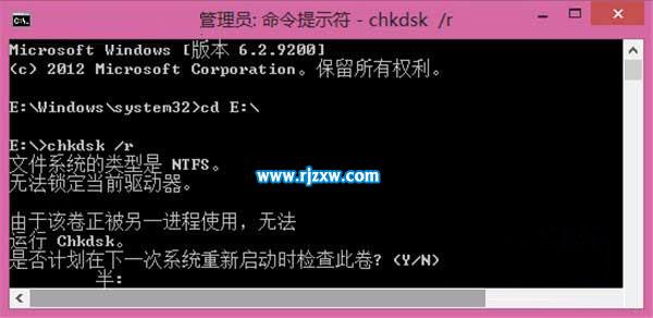 怎么修復Win8.1純凈版系統(tǒng)開機出現(xiàn)的磁盤錯誤
