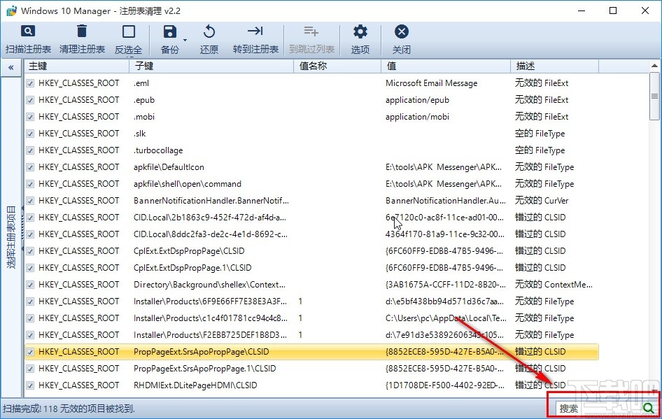 Windows 10 Manager清理注冊(cè)表的方法