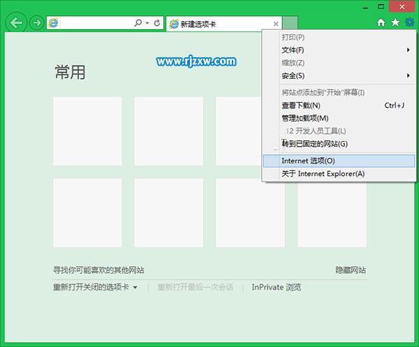 Win8系統(tǒng)的IE瀏覽器設置平滑滾動效果的方法
