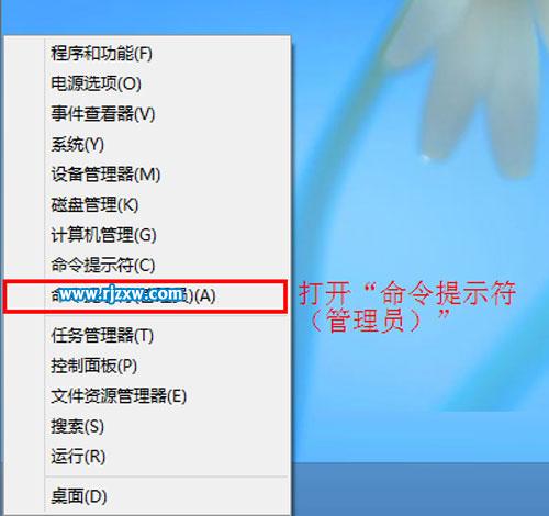 修復(fù)Win8系統(tǒng)受損組件的方法
