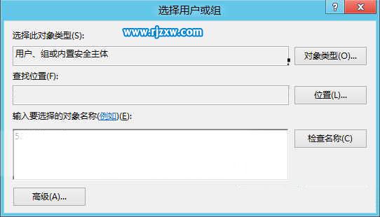 Win8獲取文件權(quán)限的方法