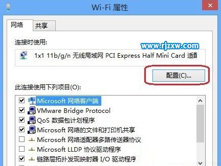 Windows8無線網(wǎng)絡(luò)連接受限的解決辦法