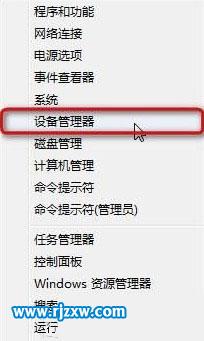 Windows8無線網(wǎng)絡(luò)連接受限的解決辦法