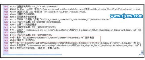解決win7提示無(wú)法啟用這個(gè)硬件的問(wèn)題