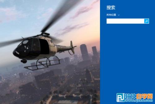 Win8如何去除電腦開(kāi)機(jī)密碼