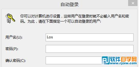 Win8如何去除電腦開(kāi)機(jī)密碼