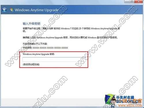 Win7版本升級無需重裝系統(tǒng)