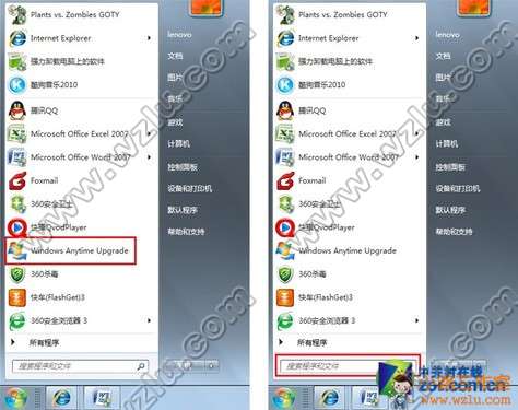 Win7版本升級無需重裝系統(tǒng)