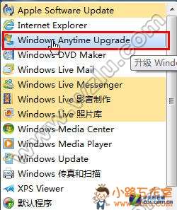 Win7版本升級無需重裝系統(tǒng)