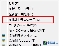 Win7系統(tǒng)中必需記住的14個常用快捷鍵