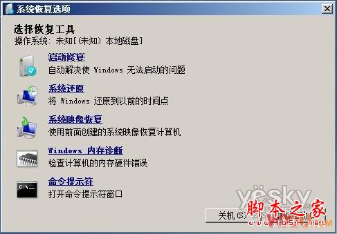 xp改win7系統(tǒng)怎么安裝