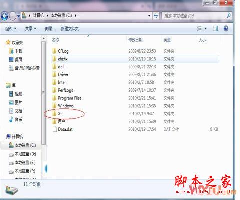 xp改win7系統(tǒng)怎么安裝