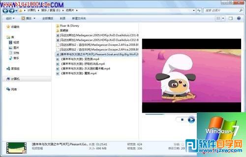 win7 資源管理器 預(yù)覽