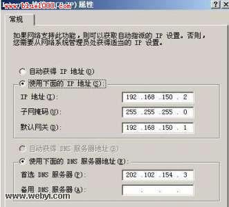 win7虛擬機(jī)上網(wǎng)設(shè)置