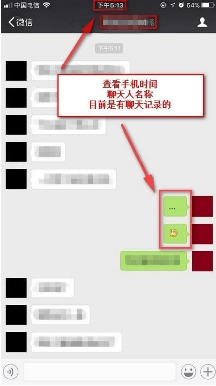 手機(jī)微信使用recover功能的具體操作步驟