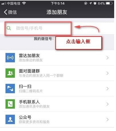 手機(jī)微信使用recover功能的具體操作步驟