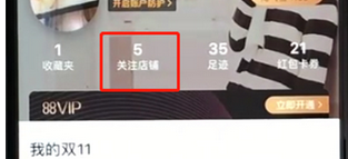 手機天貓APP中將關(guān)注店鋪取消的具體操作步驟