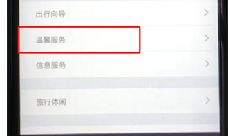 鐵路12306怎么進(jìn)行投訴 詳細(xì)操作步驟