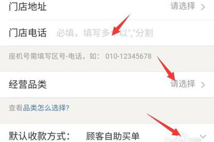 口碑收款支持花唄嗎？ 花唄收款開(kāi)通方法攻略解答！