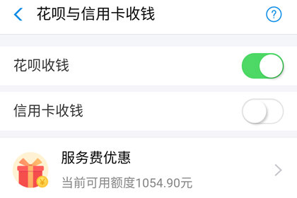 口碑收款支持花唄嗎？ 花唄收款開(kāi)通方法攻略解答！