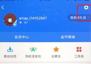 高德地圖APP將色盲模式打開的具體操作步驟