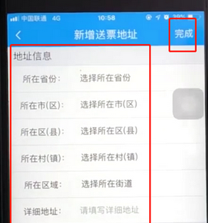 鐵路12306如何添加送票地址 詳細(xì)操作流程