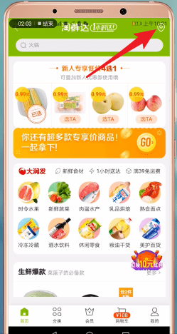 手機(jī)淘寶App投訴海鮮達(dá)的具體操作步驟