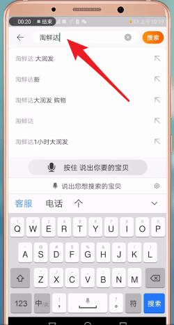 手機(jī)淘寶App投訴海鮮達(dá)的具體操作步驟